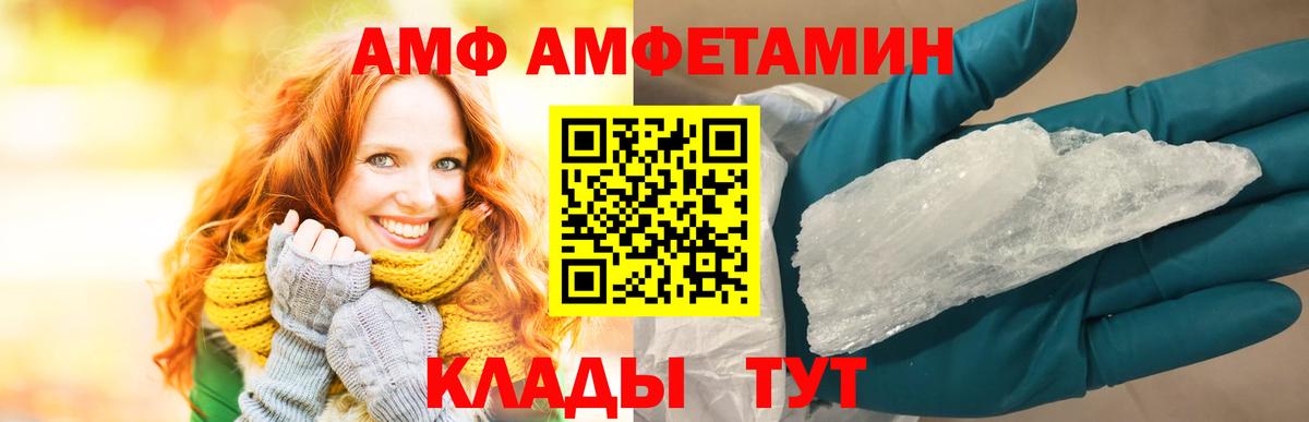 АМФ VHQ Родники