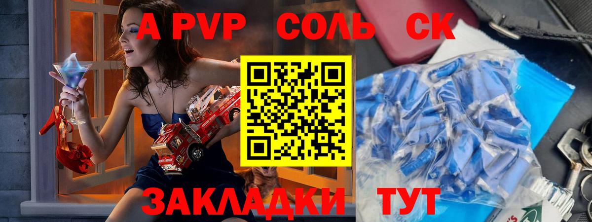 Alpha PVP СК КРИС Родники