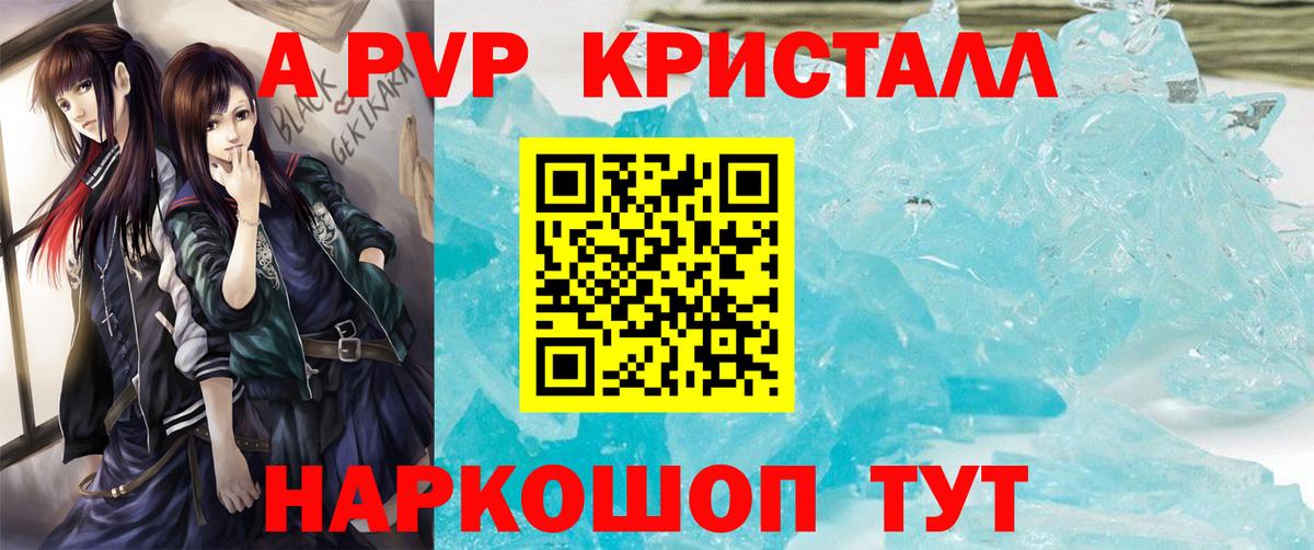 Родники  Alpha-PVP Соль  Вход с VPN  APVP Соль 