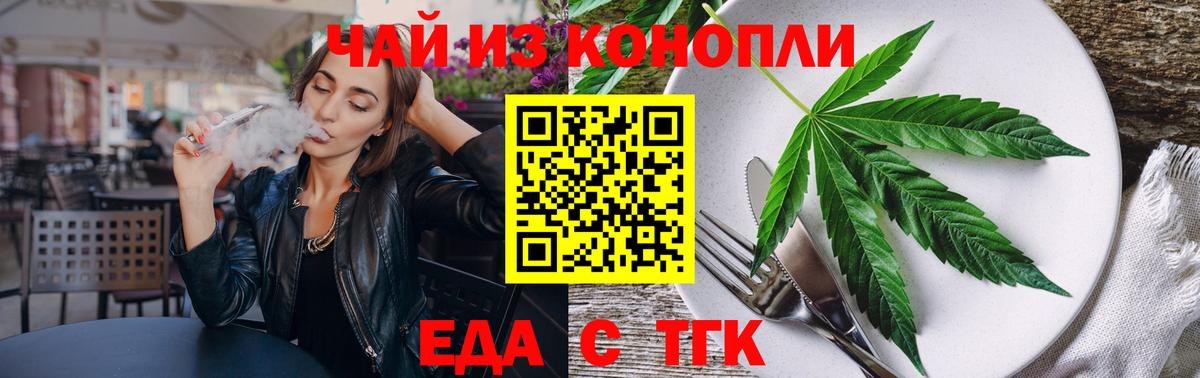 Родники  Печенье с ТГК марихуана  Вход с VPN 