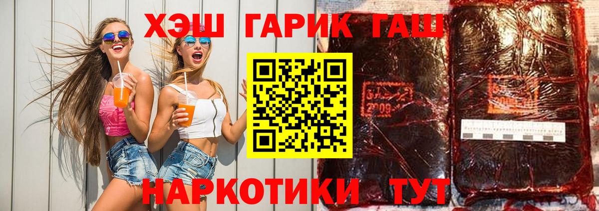 ГАШИШ hashish Родники