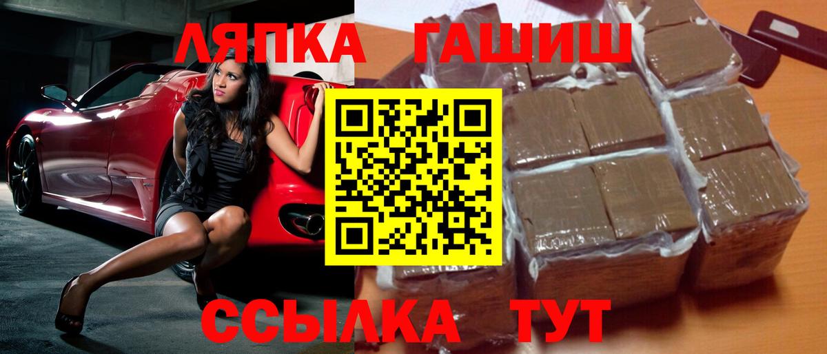 ГАШ  Вход с VPN  Родники  ГАШИШ индика сатива  Гашиш Ice-O-Lator 