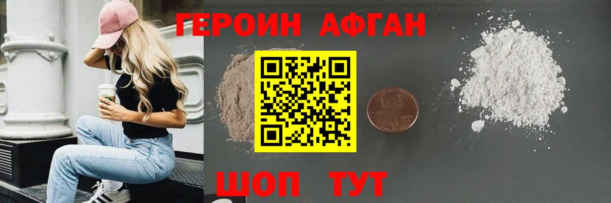 Героин герыч  Вход с VPN  Родники 