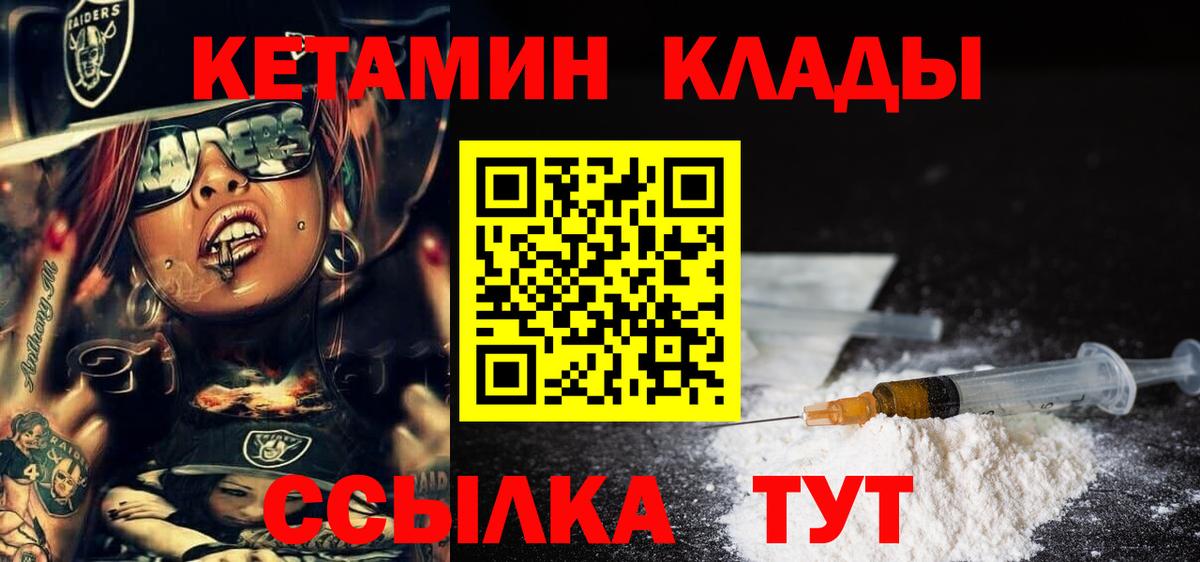 Кетамин VHQ  КЕТАМИН VHQ  Вход с VPN  Родники 