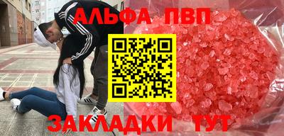 ALPHA PVP Нягань