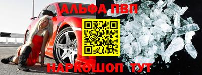 ALPHA PVP Нягань