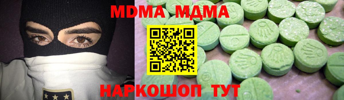 MDMA молли  МДМА  Родники  Вход с VPN  MDMA молли 