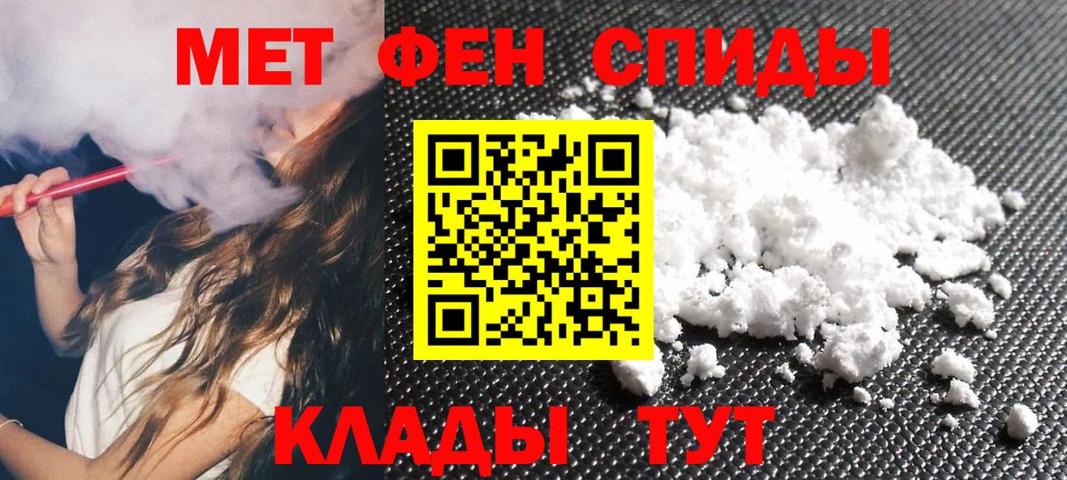 Первитин Methamphetamine Родники