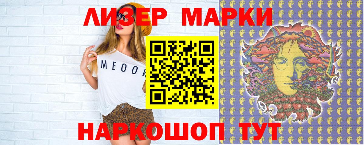 Наркотические марки 1500мкг Родники