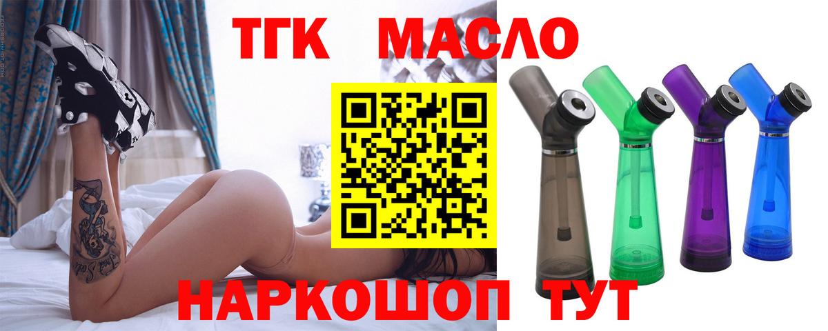 Родники  как найти закладки  Вход с VPN  Дистиллят ТГК THC oil 